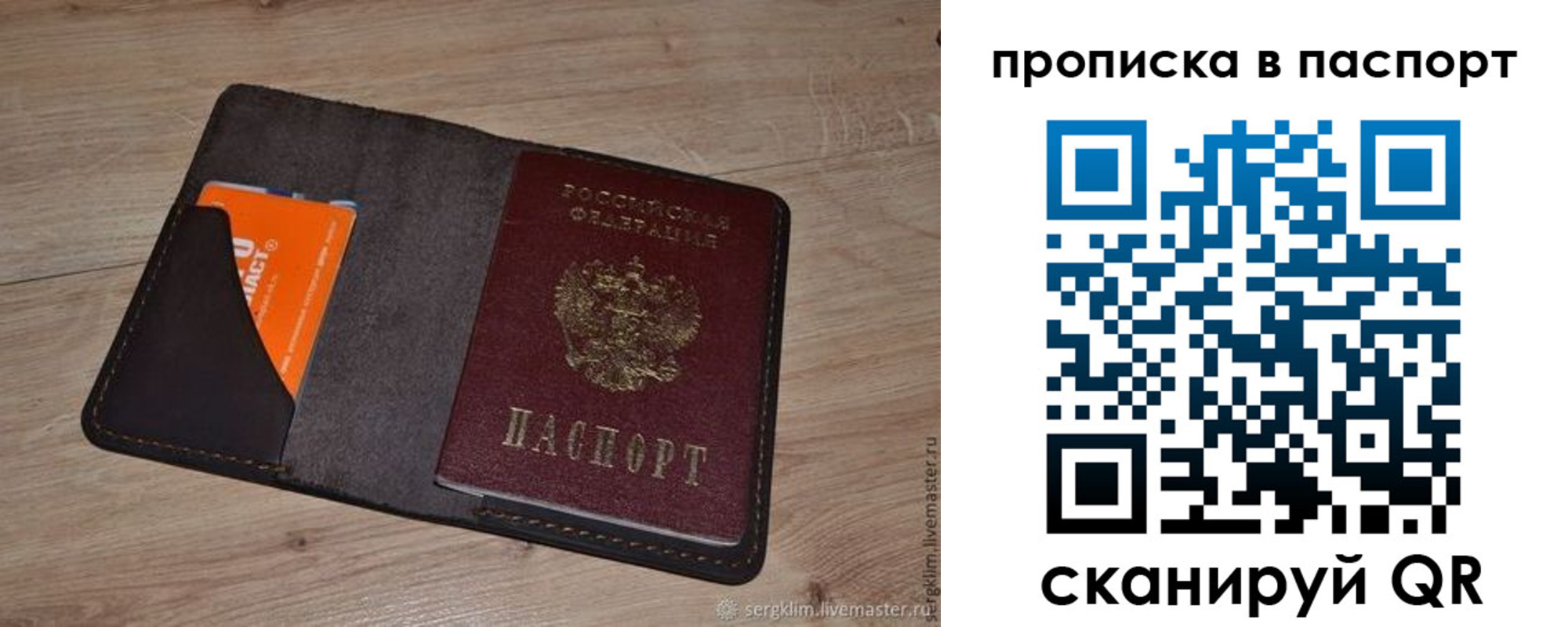 временная регистрация законно в Сунже