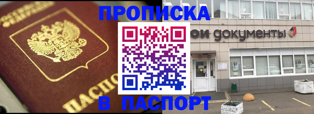 где прописаться в Сунже