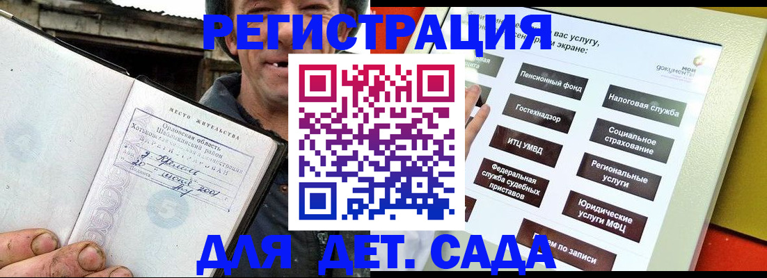 прописка законно в Сунже