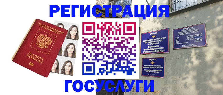 прописка законно в Сунже